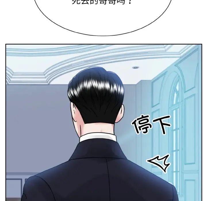 眷恋第43话