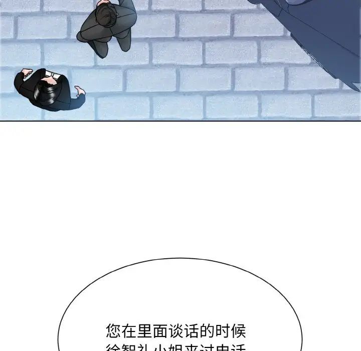 眷恋第43话