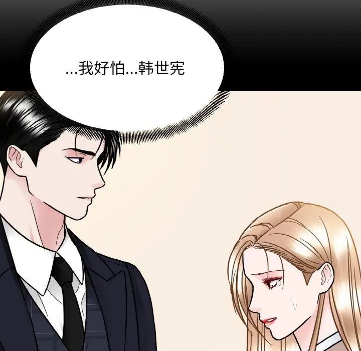 眷恋第43话