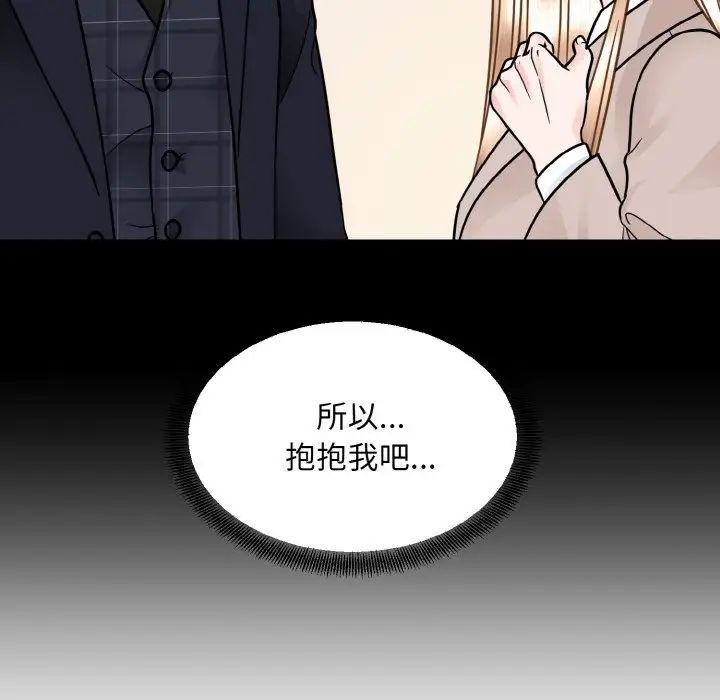 眷恋第43话
