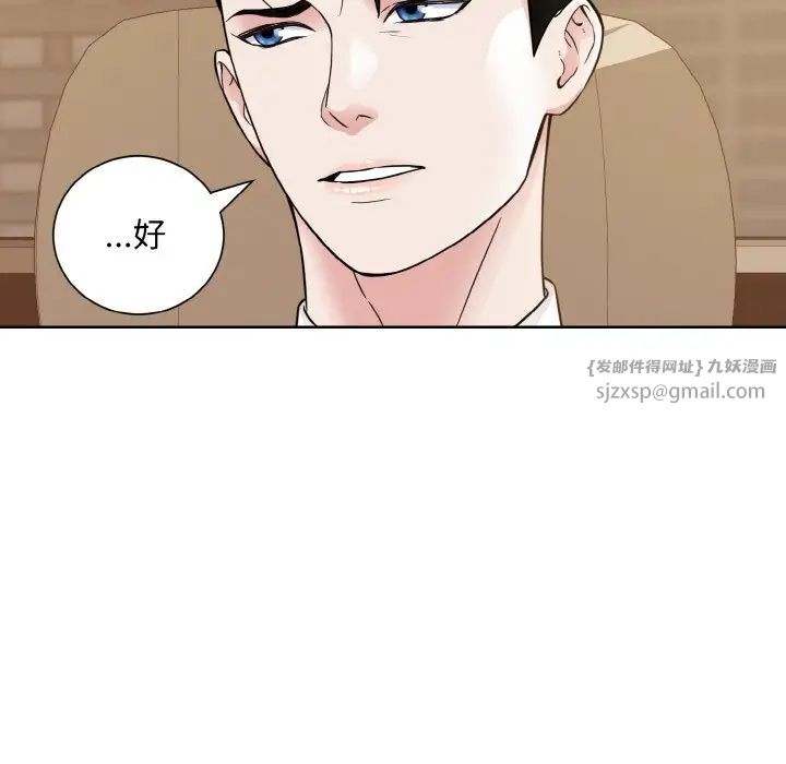 眷恋第43话