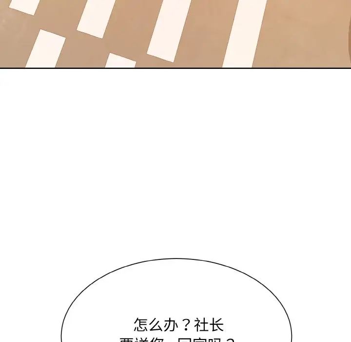 眷恋第43话