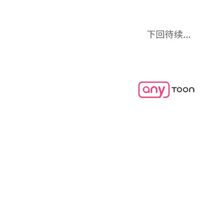 眷恋第43话