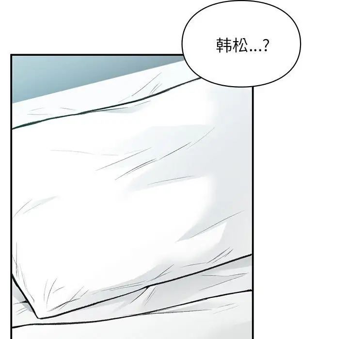 让我一见钟情的他第39话