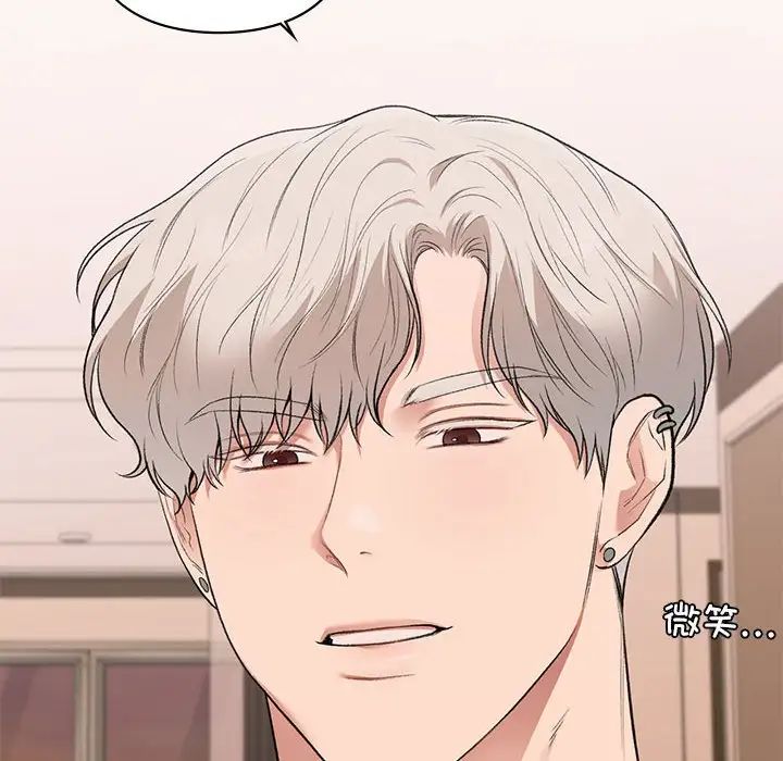 让我一见钟情的他第39话