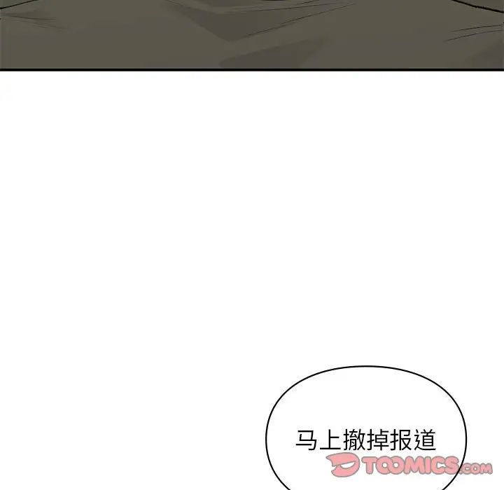 让我一见钟情的他第39话
