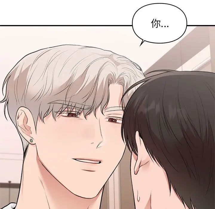 让我一见钟情的他第39话