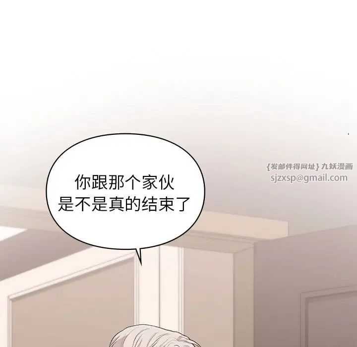 让我一见钟情的他第39话