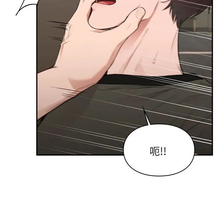 让我一见钟情的他第39话