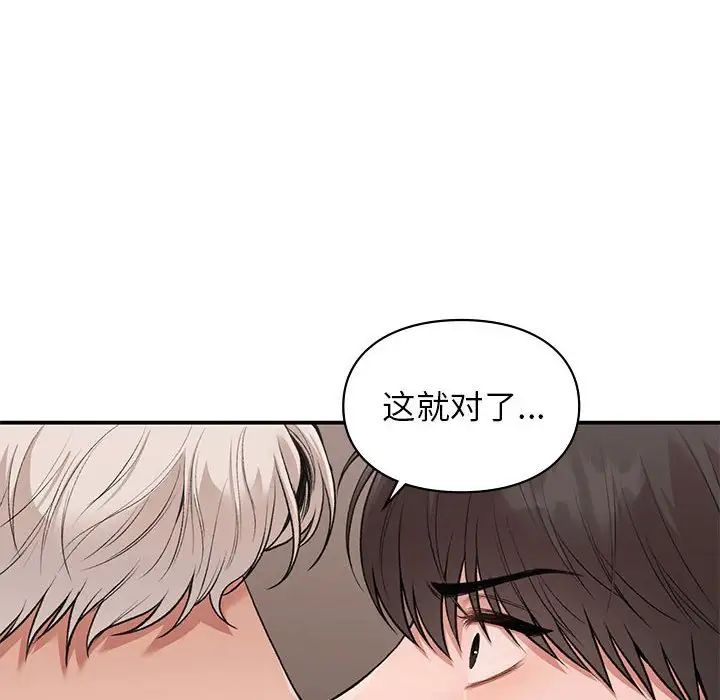 让我一见钟情的他第39话