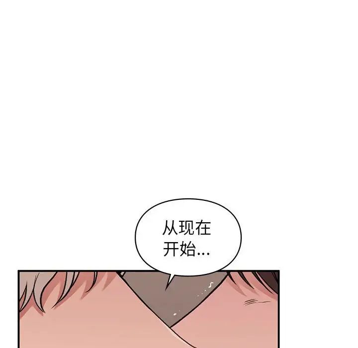 让我一见钟情的他第39话