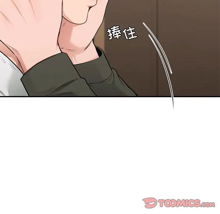 让我一见钟情的他第39话
