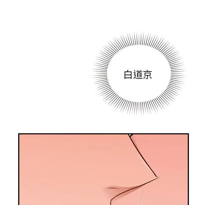 让我一见钟情的他第39话