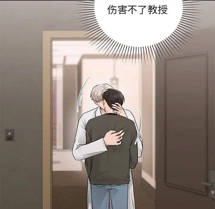 让我一见钟情的他第39话