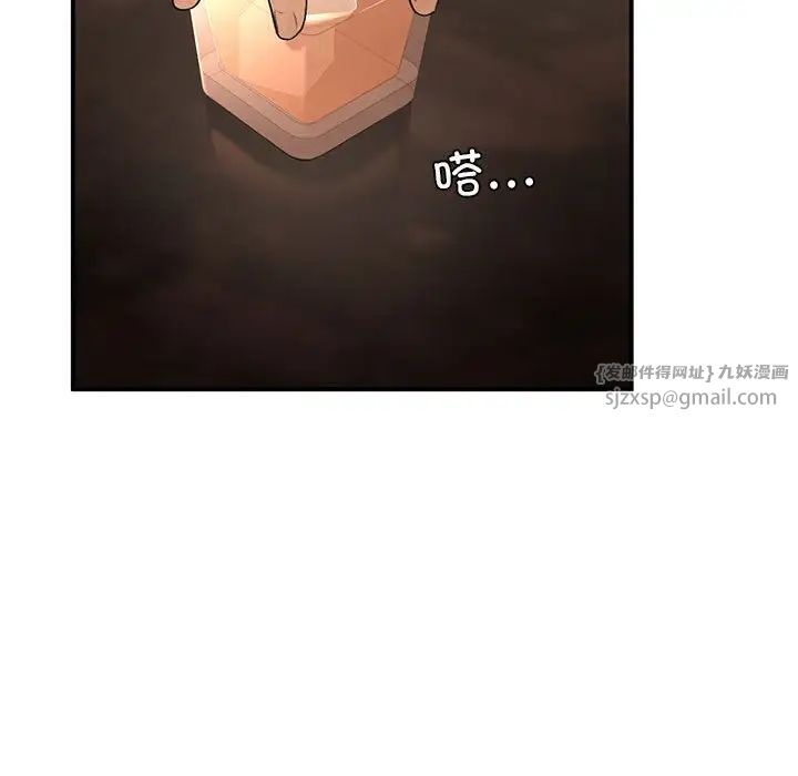 让我一见钟情的他第39话
