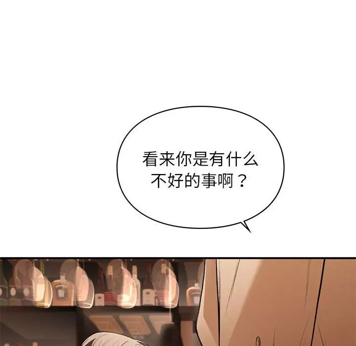 让我一见钟情的他第39话