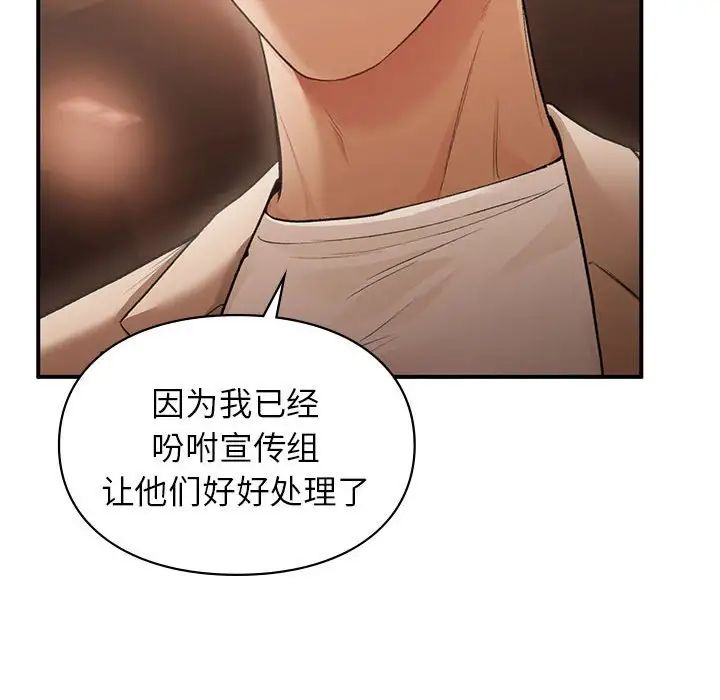 让我一见钟情的他第39话