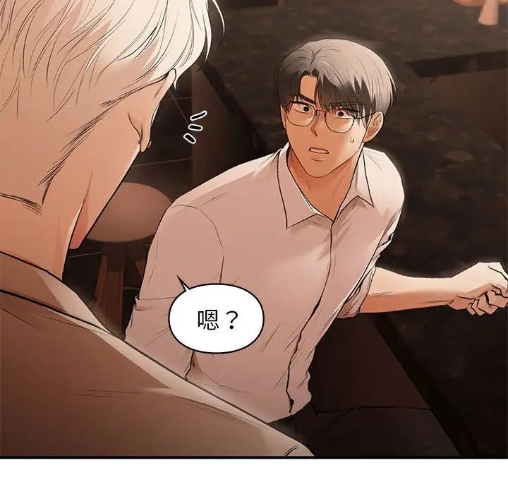 让我一见钟情的他第39话