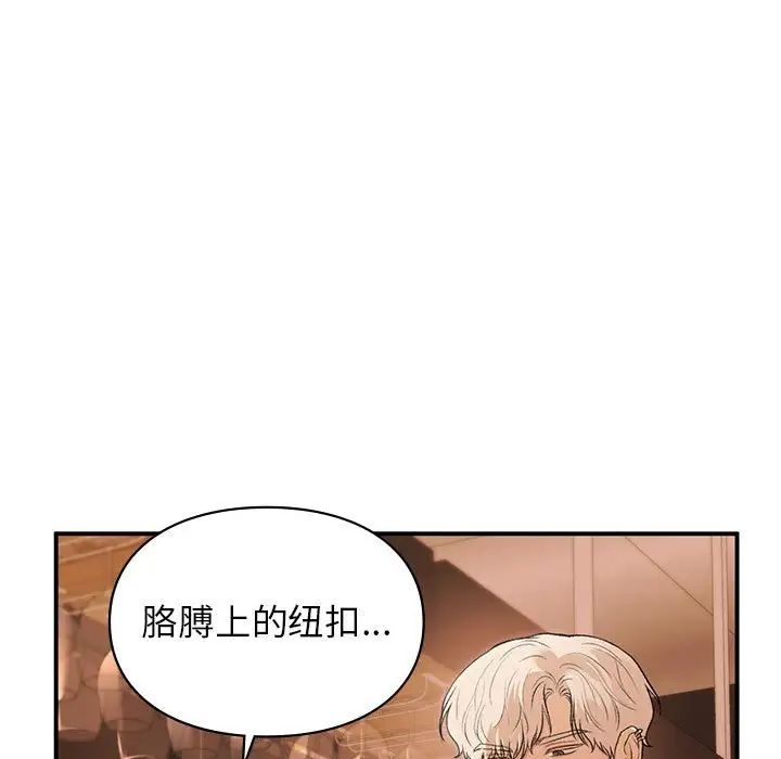 让我一见钟情的他第39话