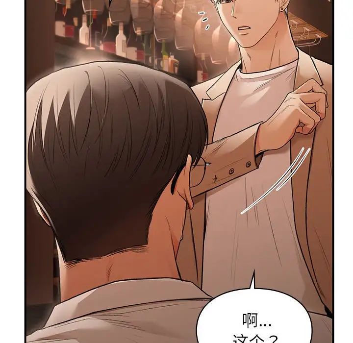 让我一见钟情的他第39话