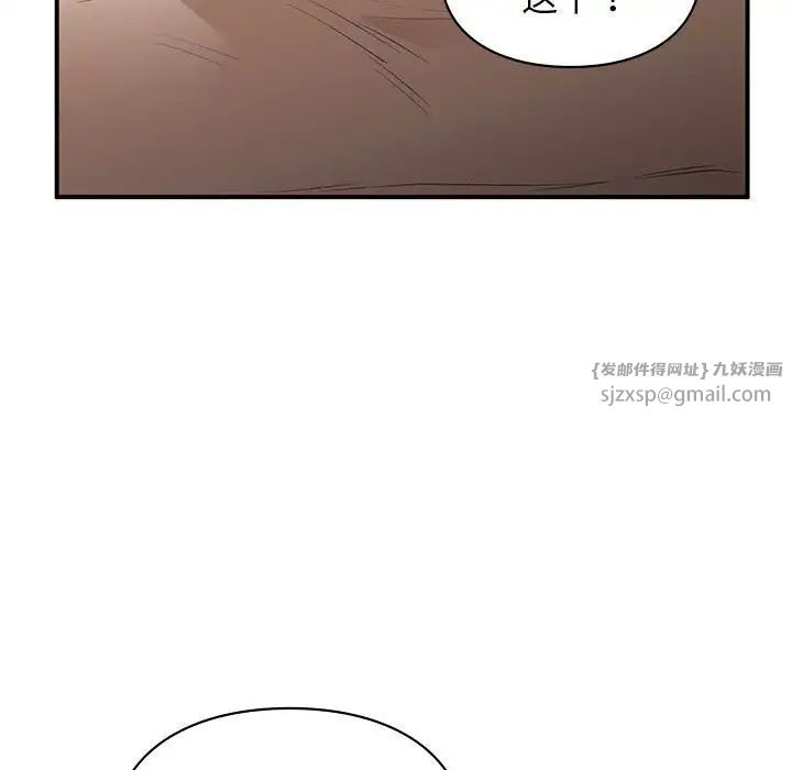 让我一见钟情的他第39话