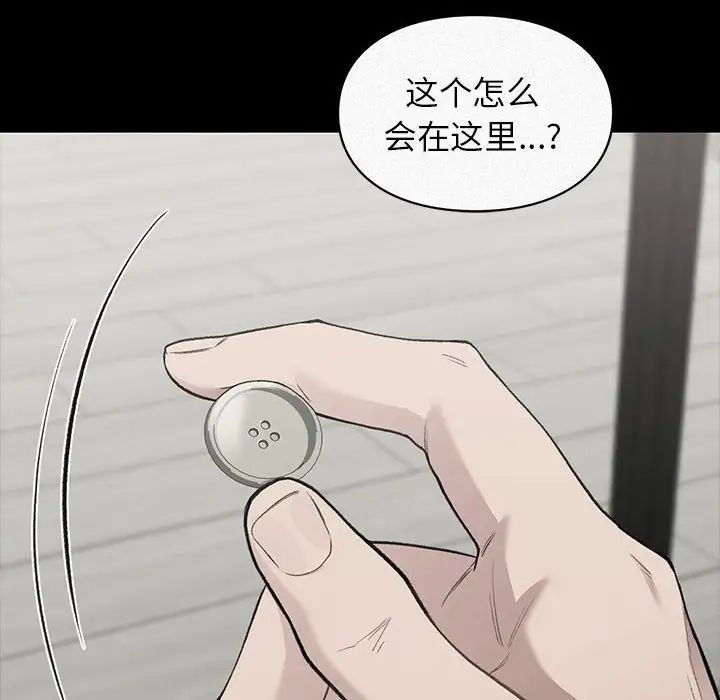 让我一见钟情的他第39话