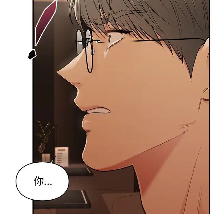 让我一见钟情的他第39话