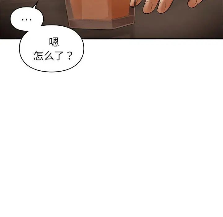 让我一见钟情的他第39话