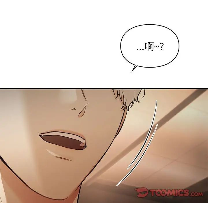 让我一见钟情的他第39话