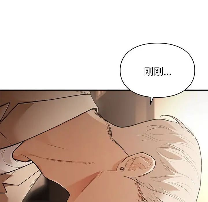 让我一见钟情的他第39话