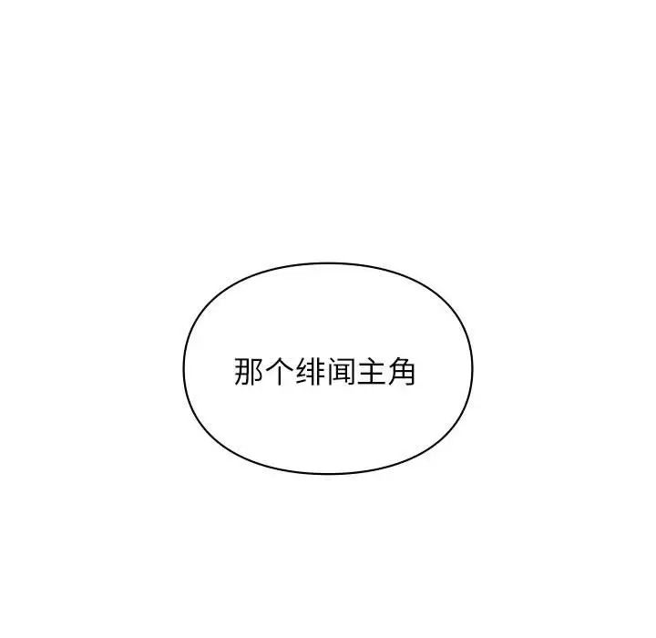 让我一见钟情的他第39话