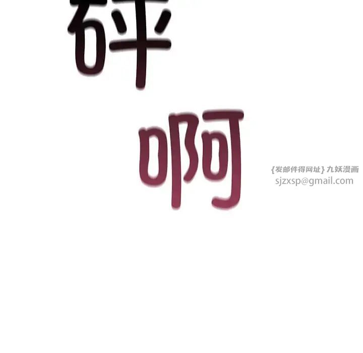 让我一见钟情的他第39话