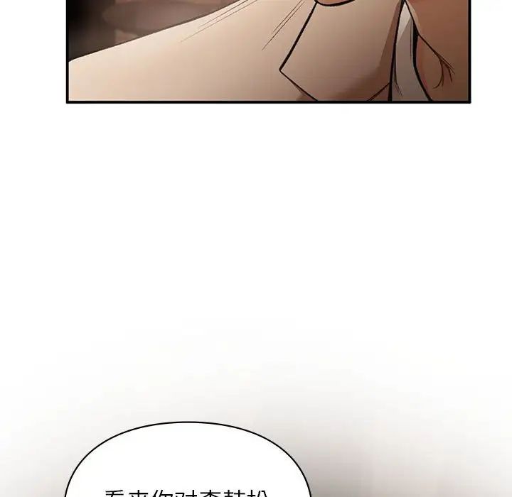 让我一见钟情的他第39话