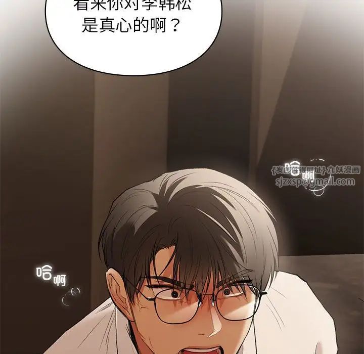 让我一见钟情的他第39话