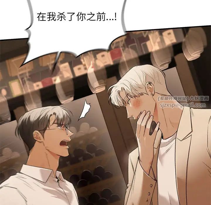 让我一见钟情的他第39话