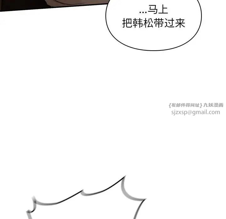 让我一见钟情的他第39话