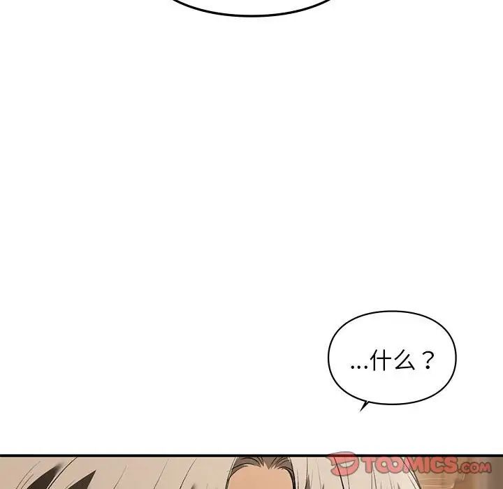 让我一见钟情的他第39话