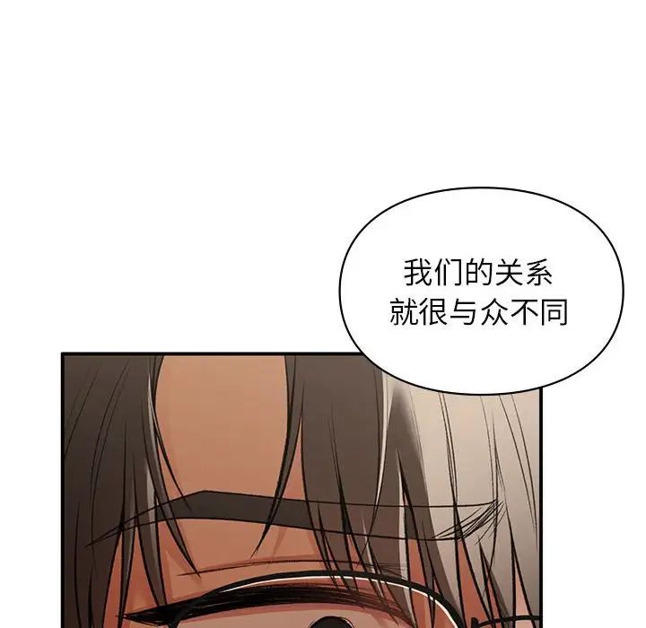 让我一见钟情的他第39话