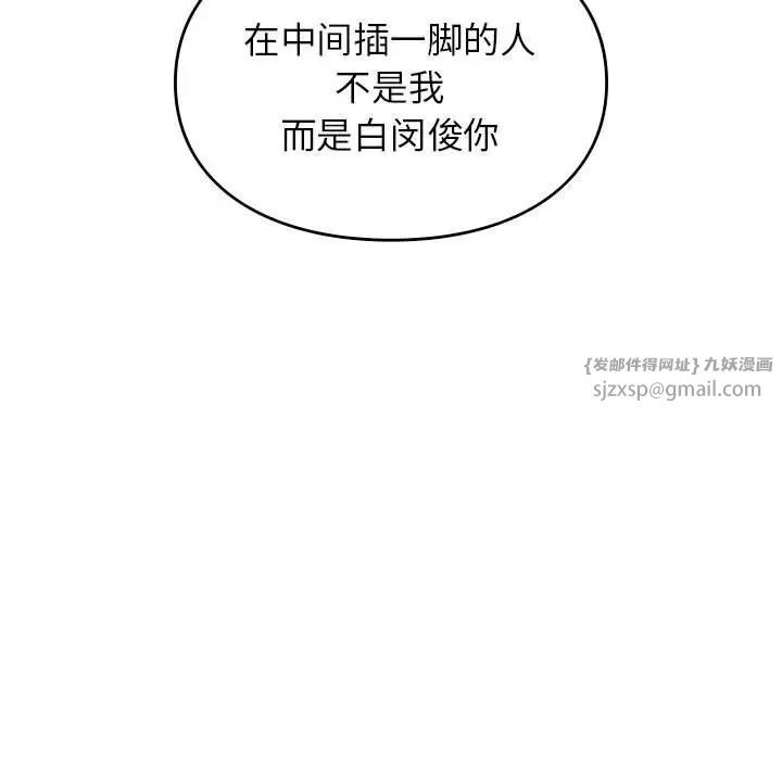 让我一见钟情的他第39话