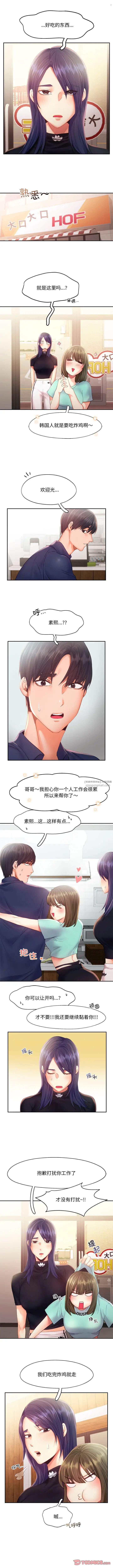 乘风高飞第35话