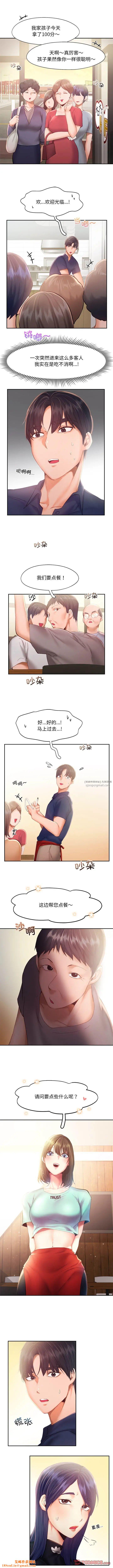 乘风高飞第35话