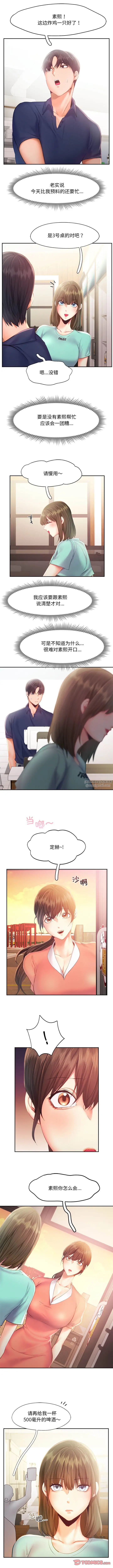 乘风高飞第35话