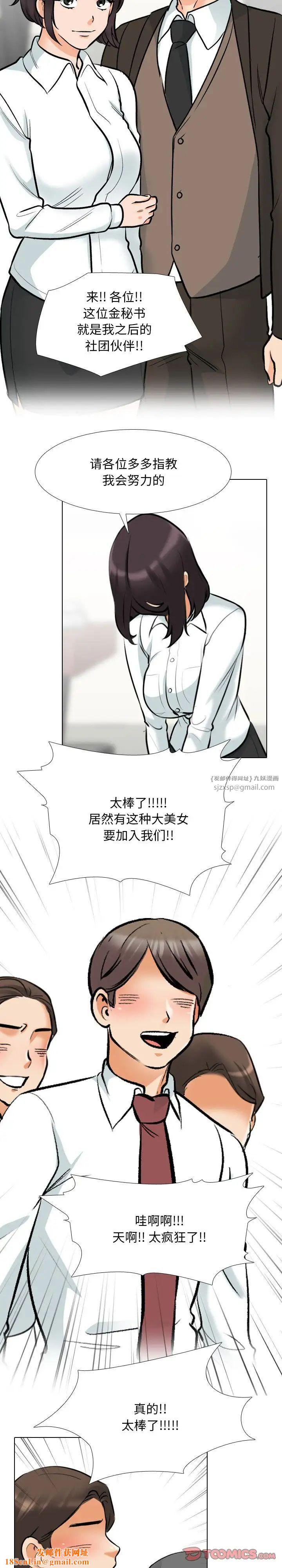 同事换换爱第180话