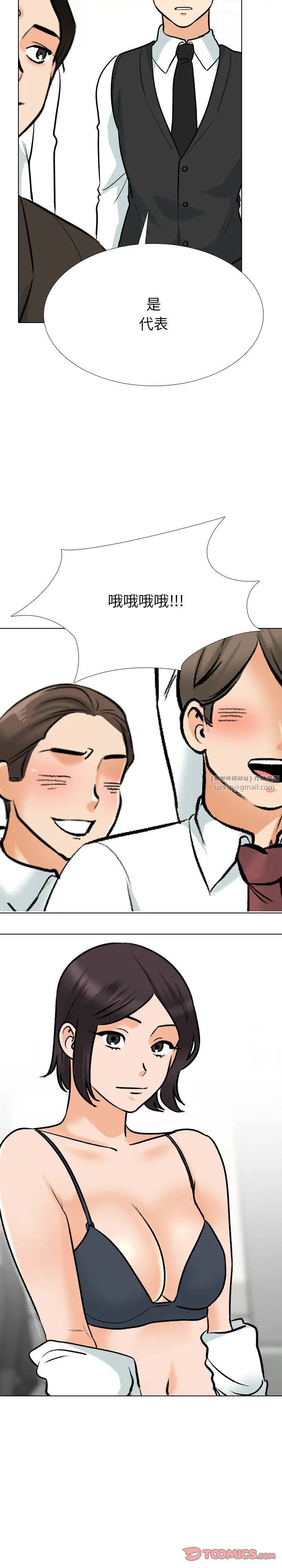 同事换换爱第180话