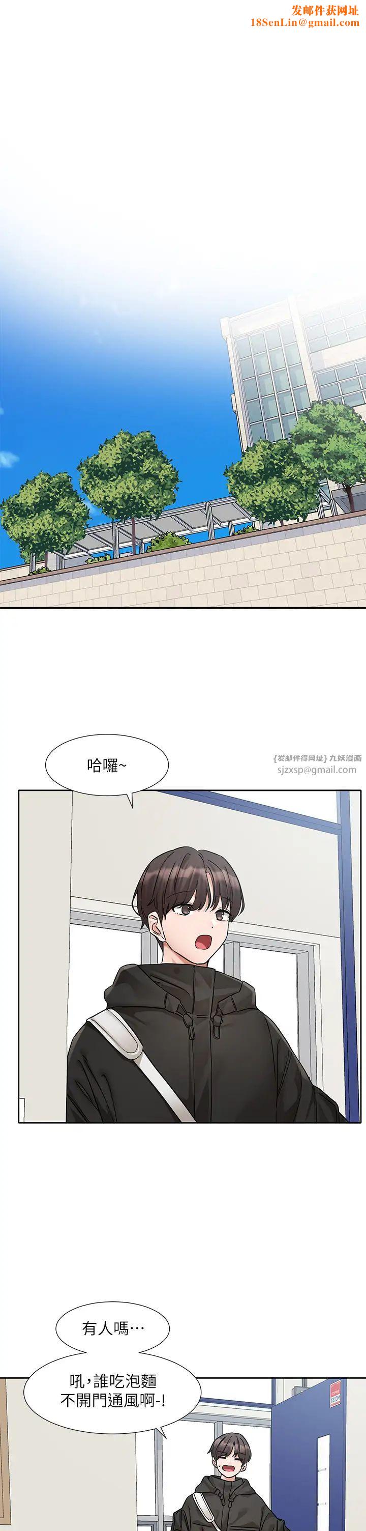 社团学姊第186话-一堆女生都说喜欢你?