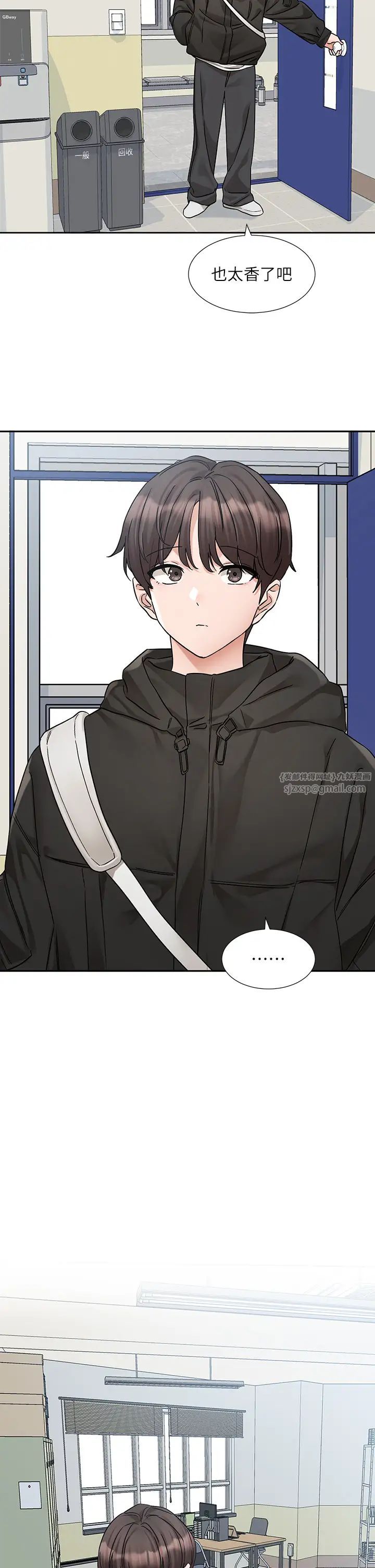 社团学姊第186话-一堆女生都说喜欢你?