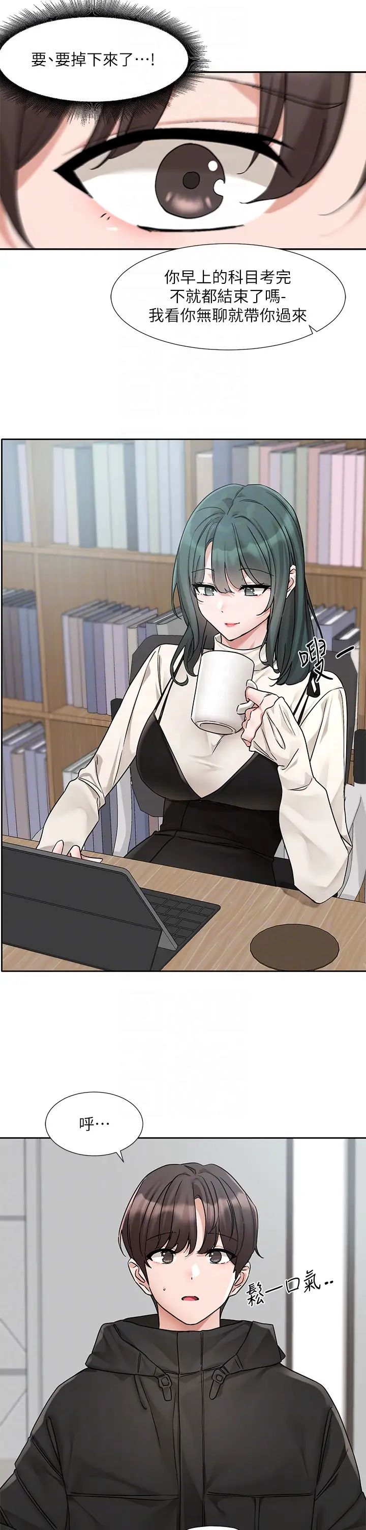 社团学姊第186话-一堆女生都说喜欢你?