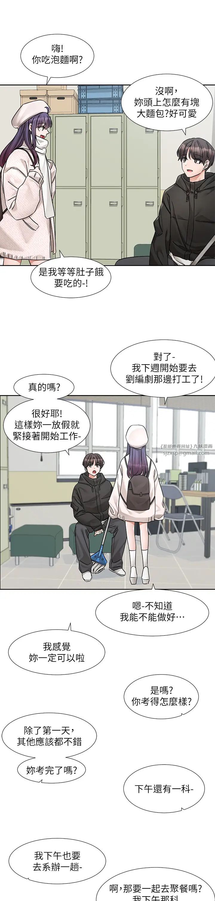 社团学姊第186话-一堆女生都说喜欢你?