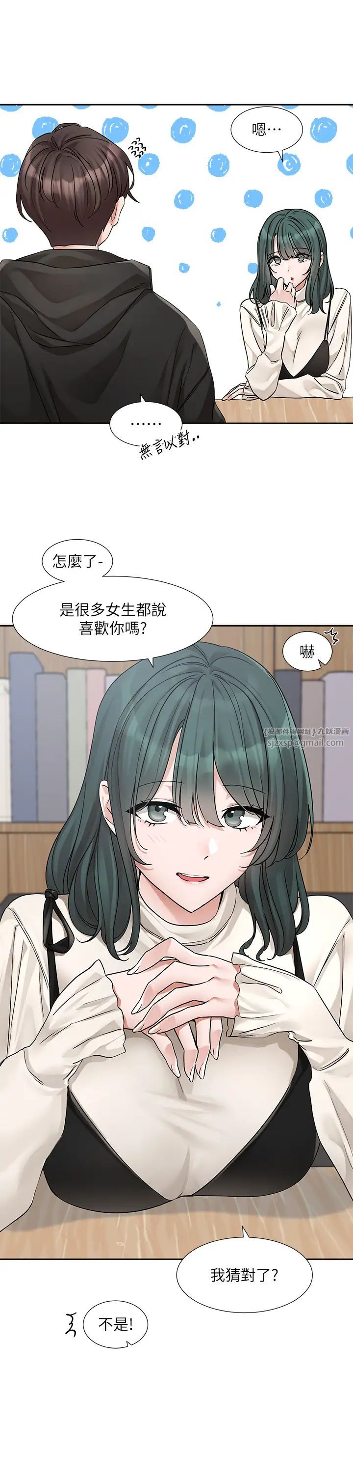 社团学姊第186话-一堆女生都说喜欢你?