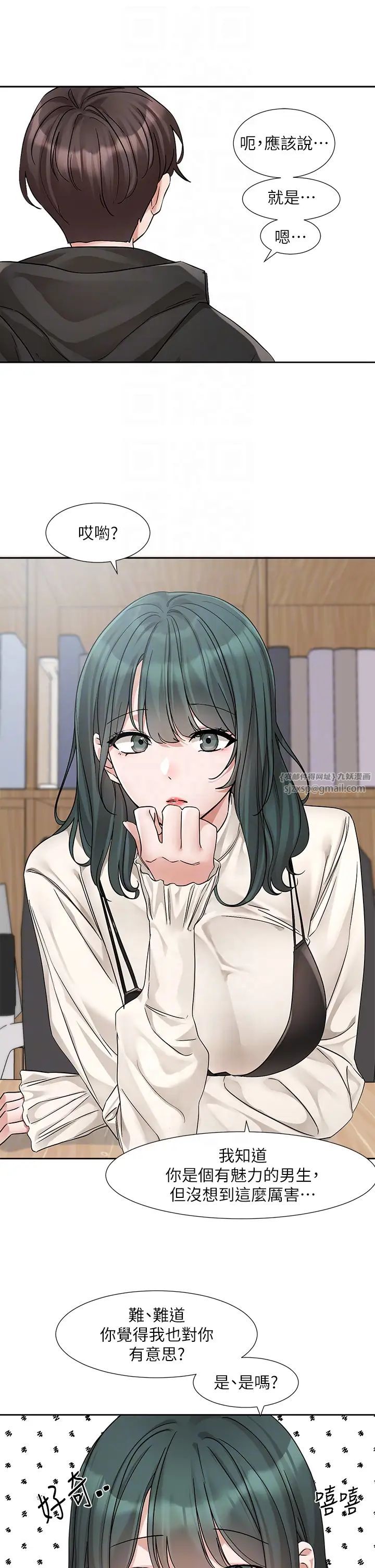 社团学姊第186话-一堆女生都说喜欢你?